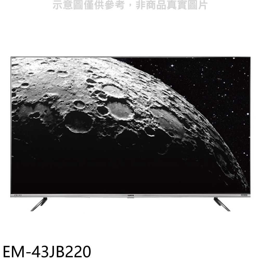 《滿萬折1000》聲寶【EM-43JB220】43吋電視(無安裝)