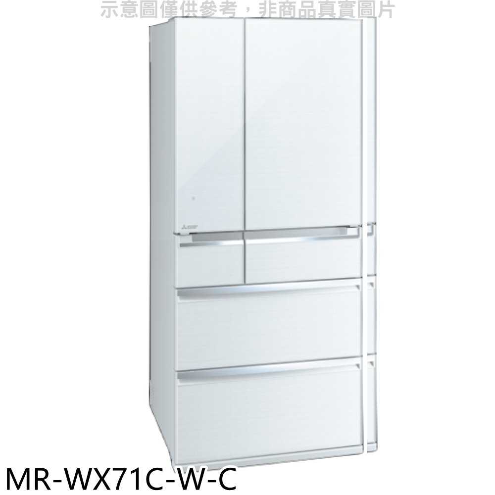 《滿萬折1000》預購 三菱【MR-WX71C-W-C】705公升六門白色冰箱(含標準安裝)