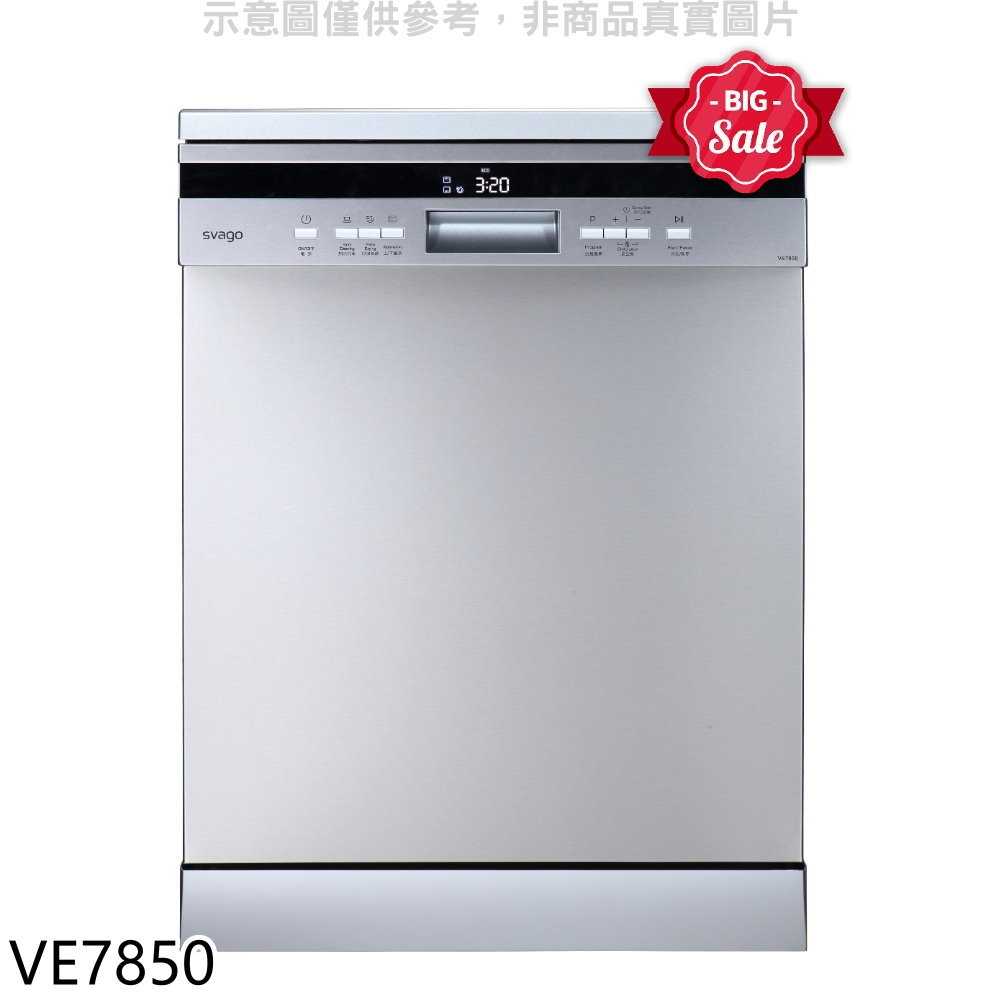 Svago【VE7850】獨立式自動開門洗碗機(全省安裝)(7-11商品卡3700元)