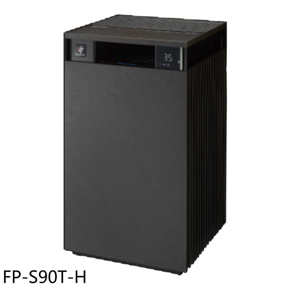 《滿萬折1000》SHARP夏普【FP-S90T-H】27坪壇木黑空氣清淨機