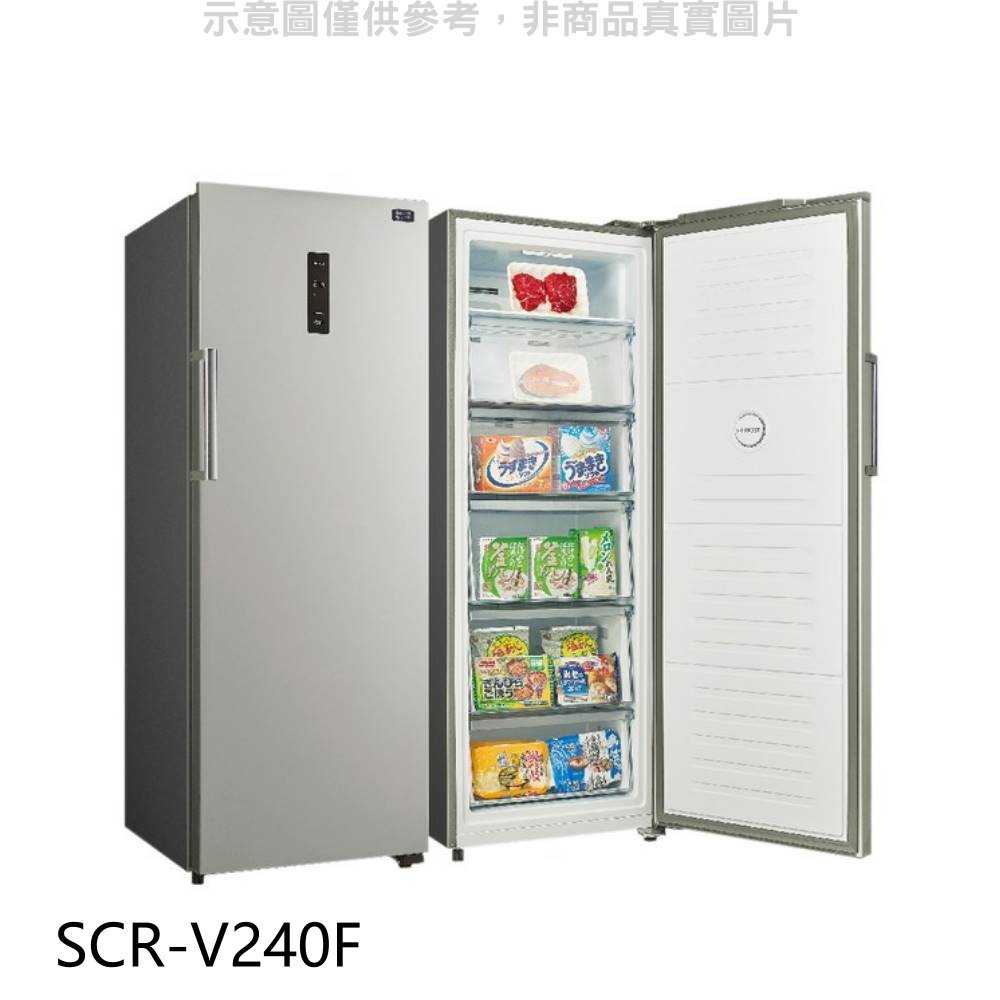 《滿萬折1000》SANLUX臺灣三洋【SCR-V240F】240公升變頻無霜直立式冷凍櫃