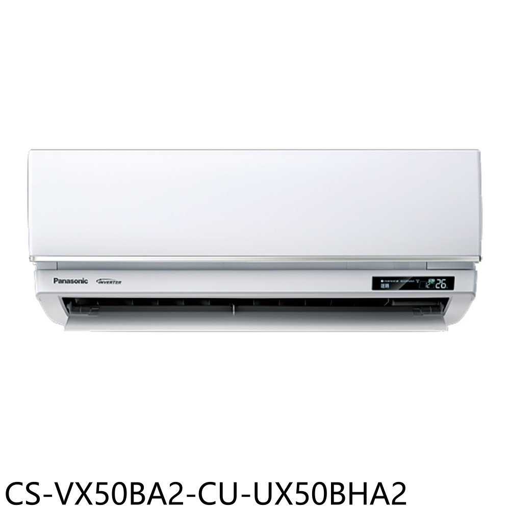 《滿萬折1000》Panasonic國際牌【CS-VX50BA2-CU-UX50BHA2】變頻冷暖分離式冷氣8坪(含標準