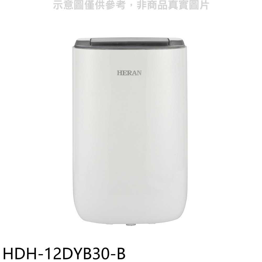 《滿萬折1000》禾聯【HDH-12DYB30-B】6公升/日除濕機