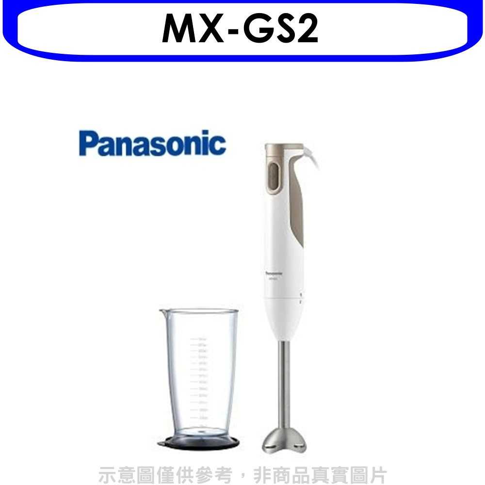 《滿萬折1000》Panasonic【MX-GS2】手持式攪拌棒果汁機