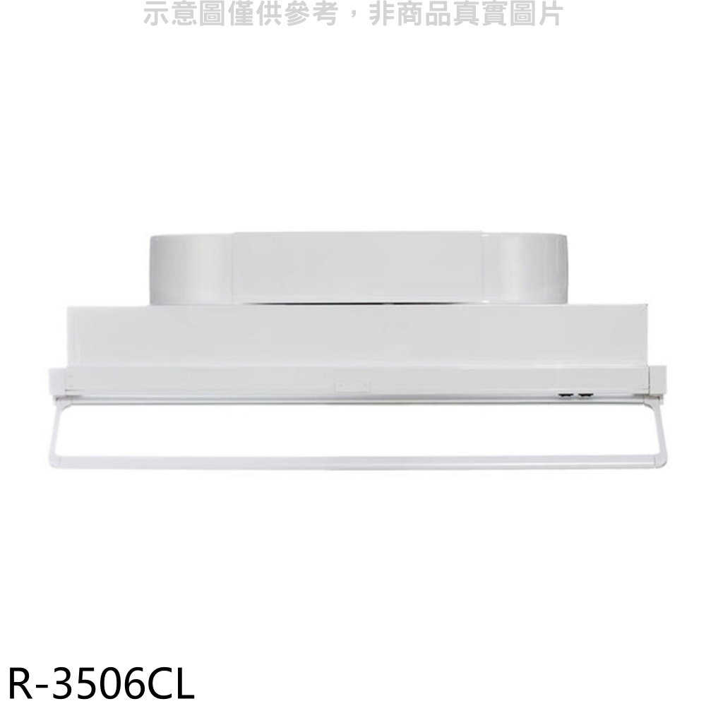 櫻花【R-3506CL】80公分全隱藏式排油煙機(全省安裝)(送5%購物金)