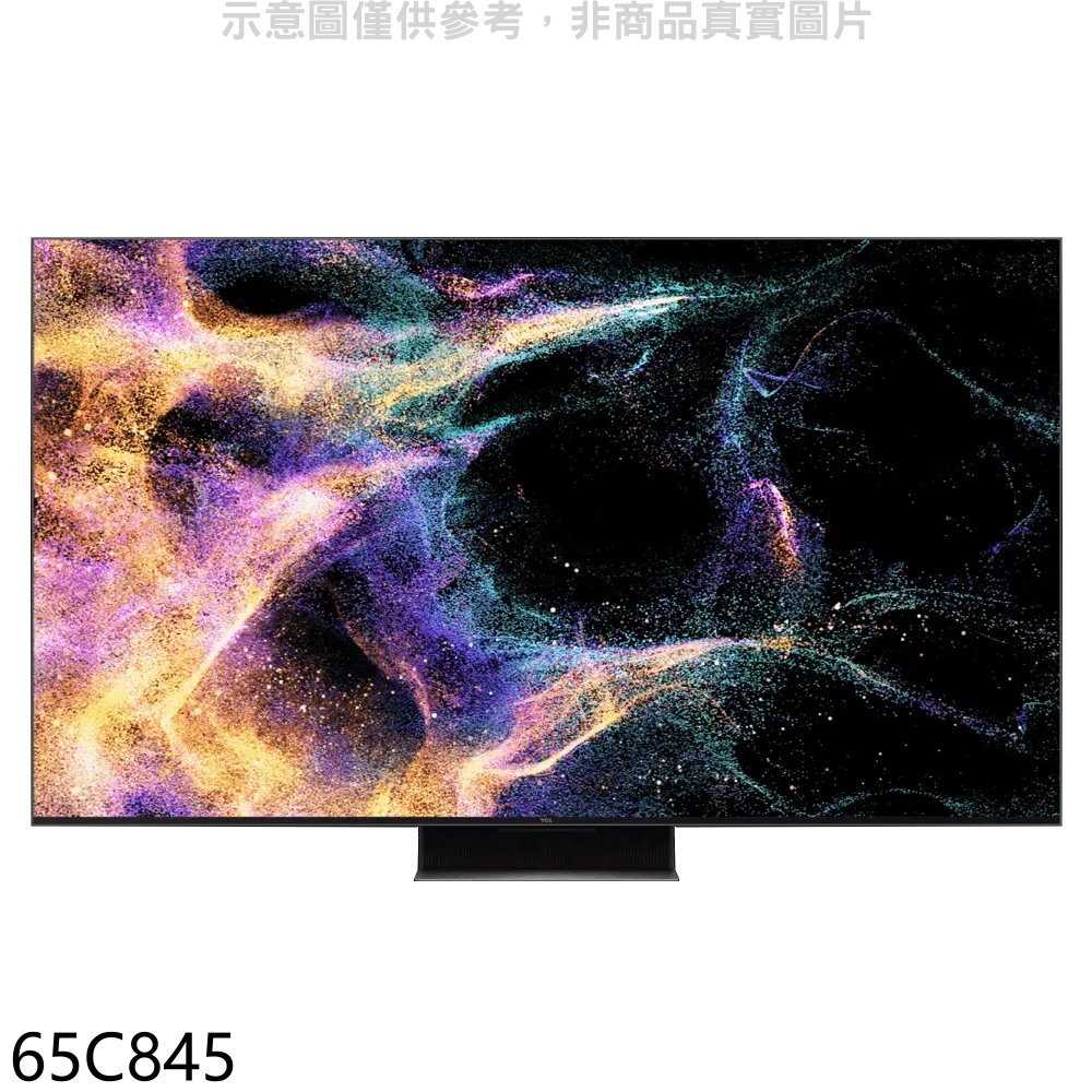 《滿萬折1000》TCL【65C845】65吋連網miniLED4K顯示器(含標準安裝)(7-11商品卡1300元)