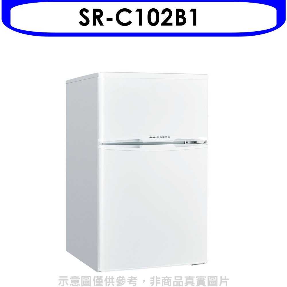 《滿萬折1000》SANLUX台灣三洋【SR-C102B1】102公升雙門冰箱(含標準安裝)