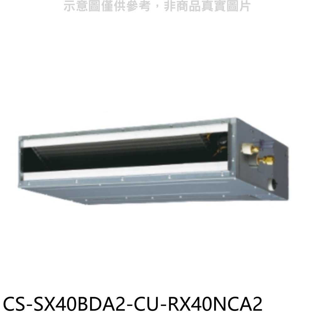 《滿萬折1000》Panasonic國際牌【CS-SX40BDA2-CU-RX40NCA2】變頻薄型吊隱式分離式冷氣
