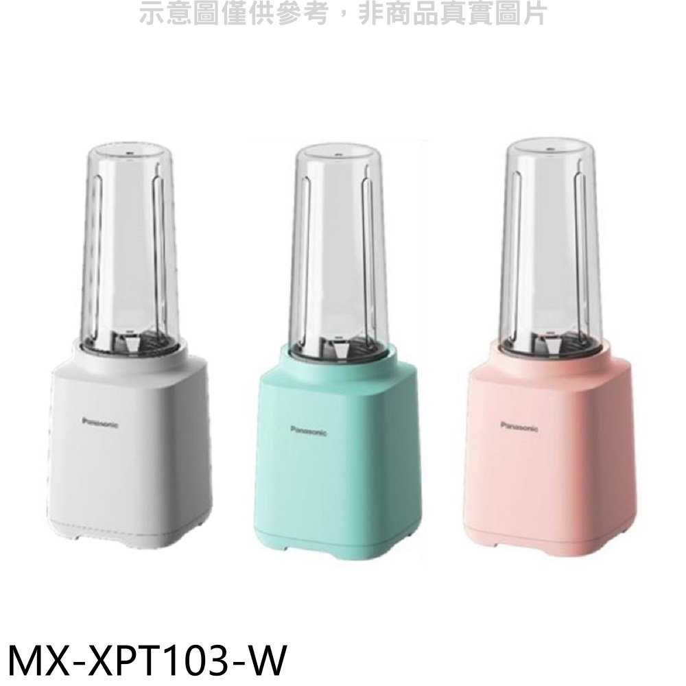 《滿萬折1000》Panasonic國際牌【MX-XPT103-W】600ml塑膠杯輕巧隨行杯璀璨白果汁機