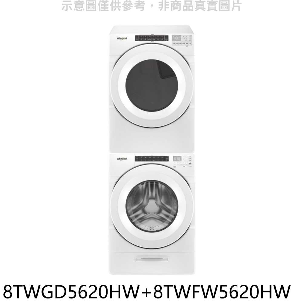 《滿萬折1000》惠而浦【8TWGD5620HW-8TWFW5620HW】瓦斯乾衣機+洗衣機(含標準安裝)(商品卡530