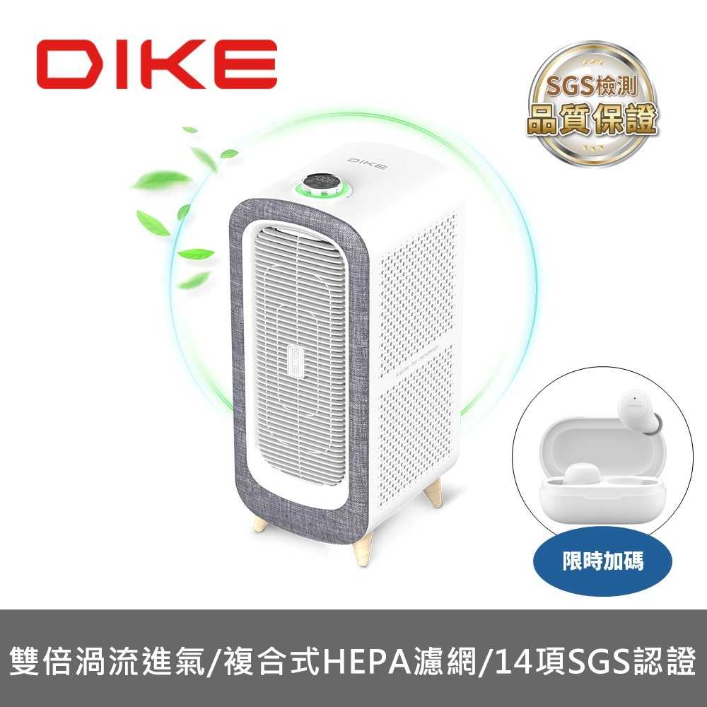 《滿萬折1000》DIKE【HCF610WT】寵愛抗敏落地型空氣清淨機(7-11商品卡1100元)