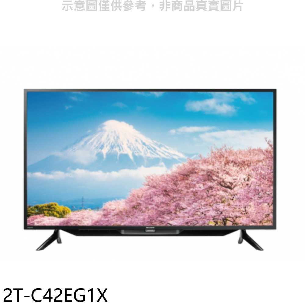 《滿萬折1000》SHARP夏普【2T-C42EG1X】42吋聯網電視(無安裝)