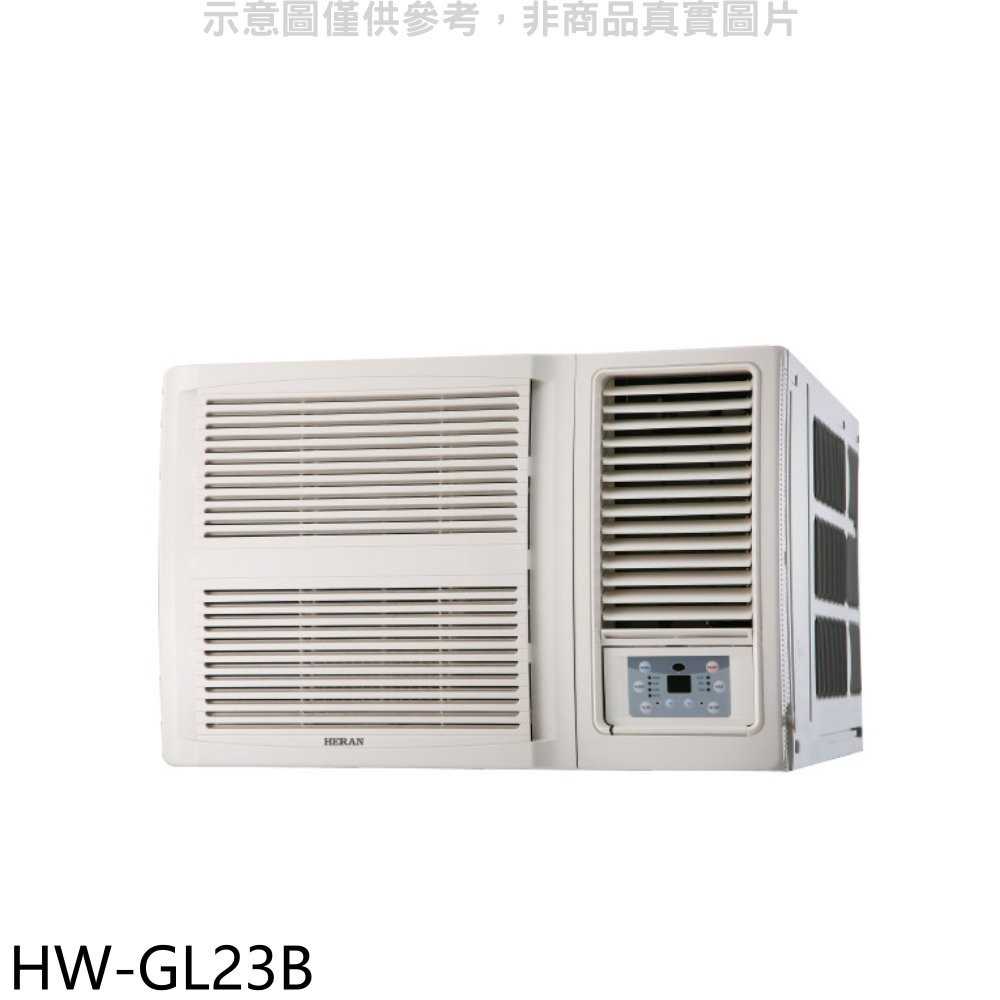 《滿萬折1000》禾聯【HW-GL23B】變頻窗型冷氣3坪(含標準安裝)