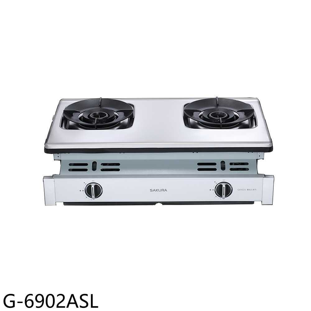 櫻花【G-6902ASL】雙口雙炫火嵌入爐(與G-6902AS同款)瓦斯爐桶裝瓦斯(全省安裝)(送5%購物金)