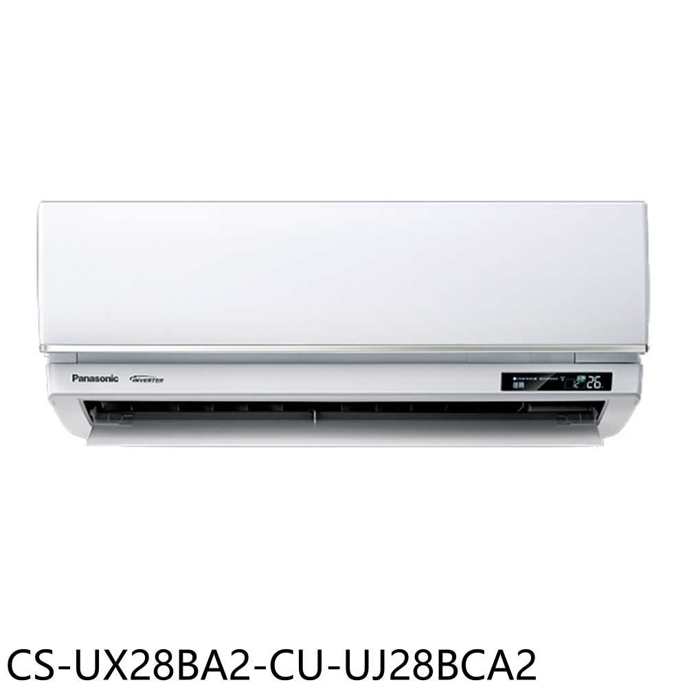 《滿萬折1000》Panasonic國際牌【CS-UX28BA2-CU-UJ28BCA2】變頻分離式冷氣4坪(含標準安裝