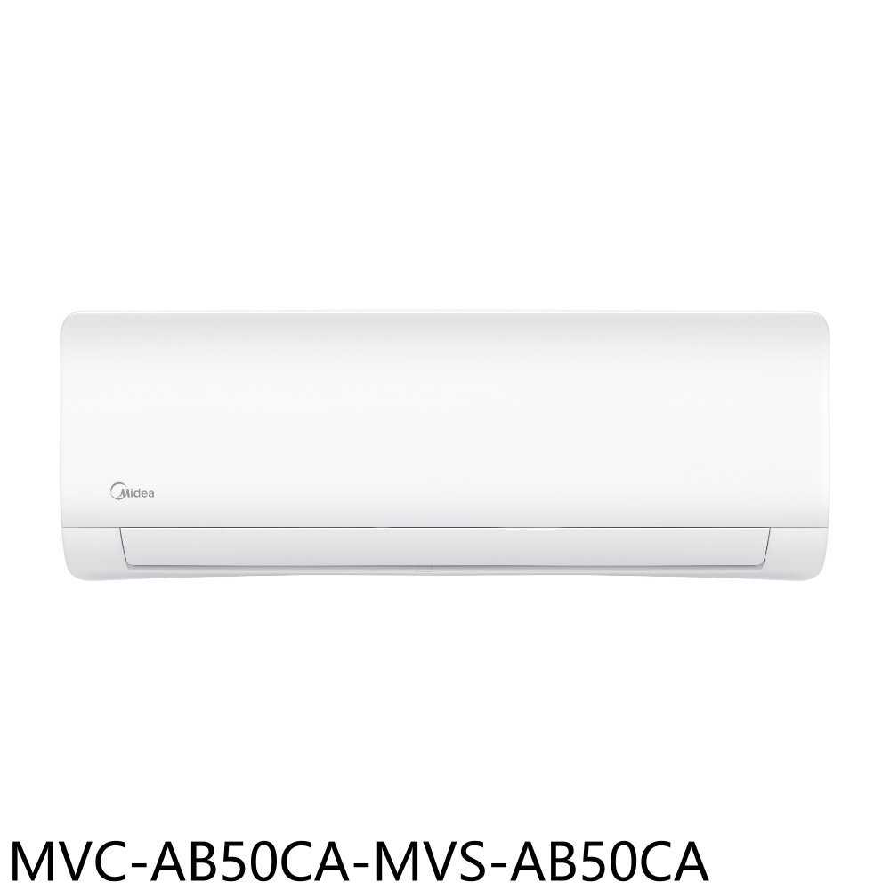 《滿萬折1000》美的【MVC-AB50CA-MVS-AB50CA】變頻分離式冷氣(含標準安裝)(7-11商品卡5000