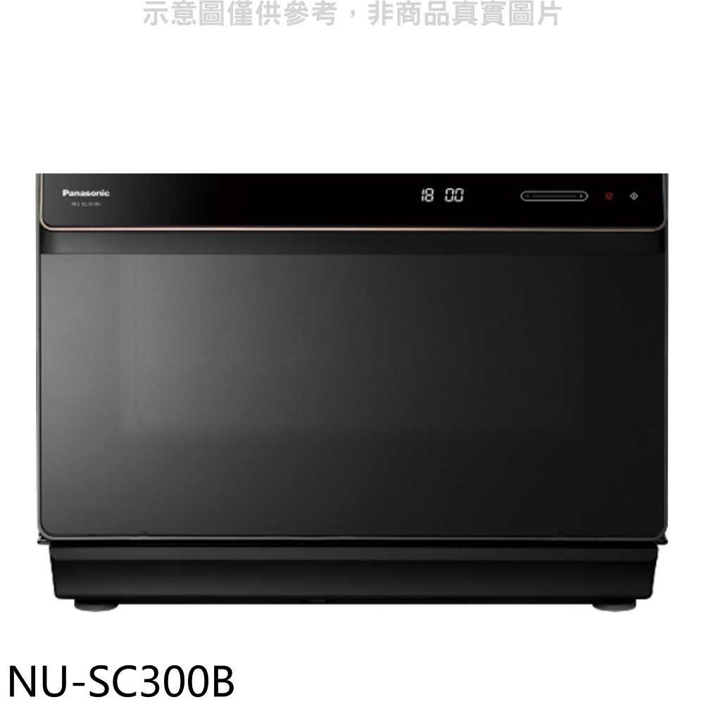 《滿萬折1000》國際牌【NU-SC300B】Panasonic 國際牌 30公升蒸氣烘烤爐