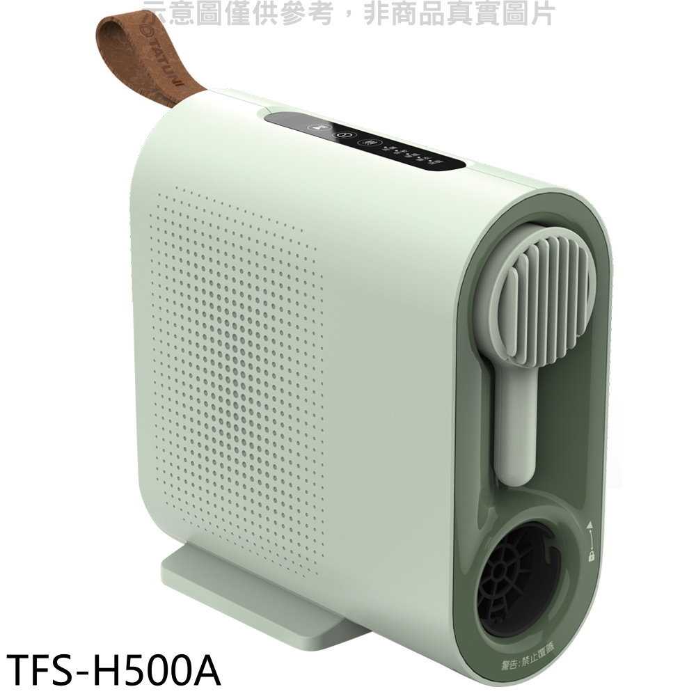 《滿萬折1000》大同【TFS-H500A】多功能暖烘機電暖器
