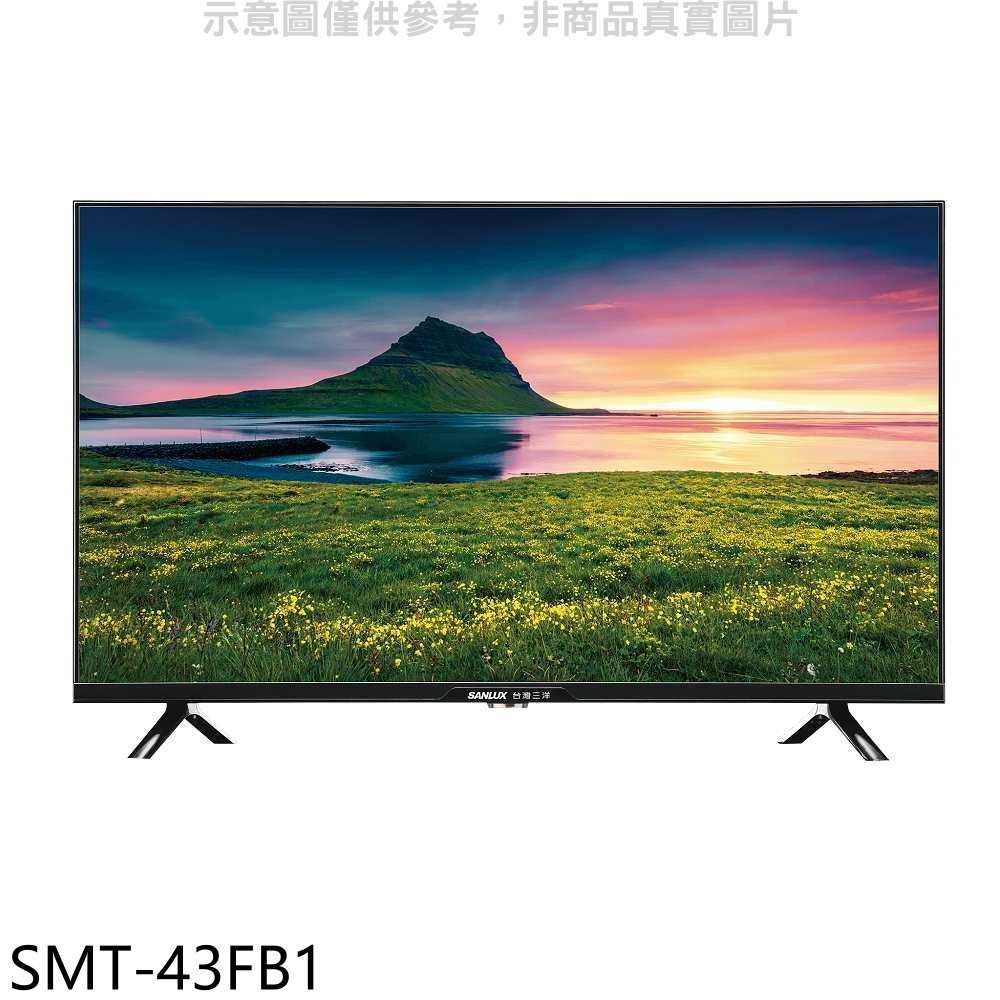 《滿萬折1000》SANLUX台灣三洋【SMT-43FB1】43吋顯示器(無安裝)