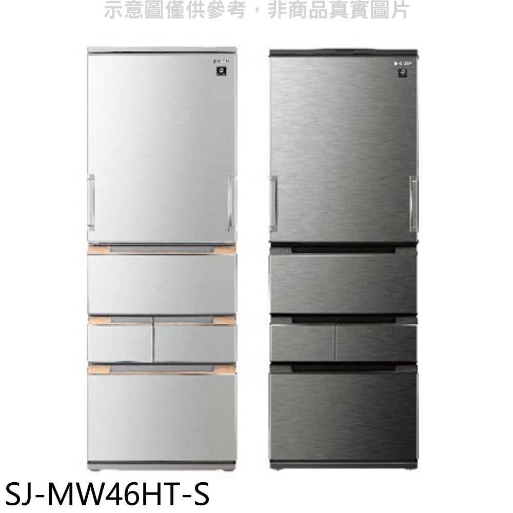《滿萬折1000》SHARP夏普【SJ-MW46HT-S】457公升自動除菌離子星鑽銀冰箱回函贈(含標準安裝).