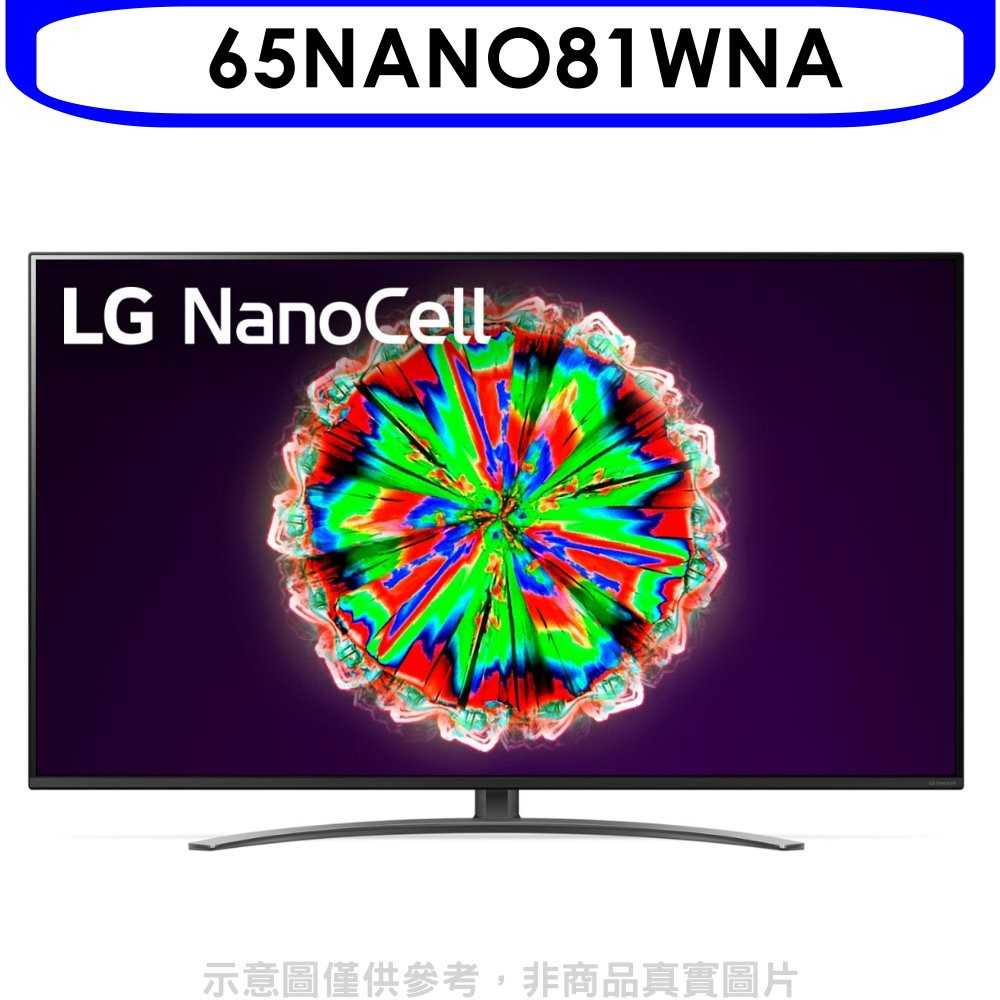 《可議價》LG樂金【65NANO81WNA】65吋一奈米4K電視
