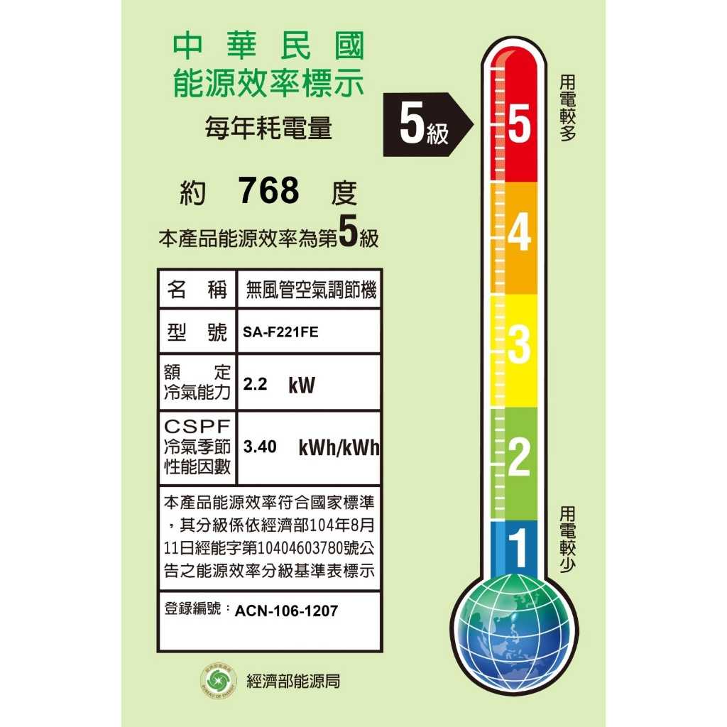 《滿萬折1000》台灣三洋【SA-F221FE】定頻窗型冷氣3坪電壓110V直立式(含標準安裝)