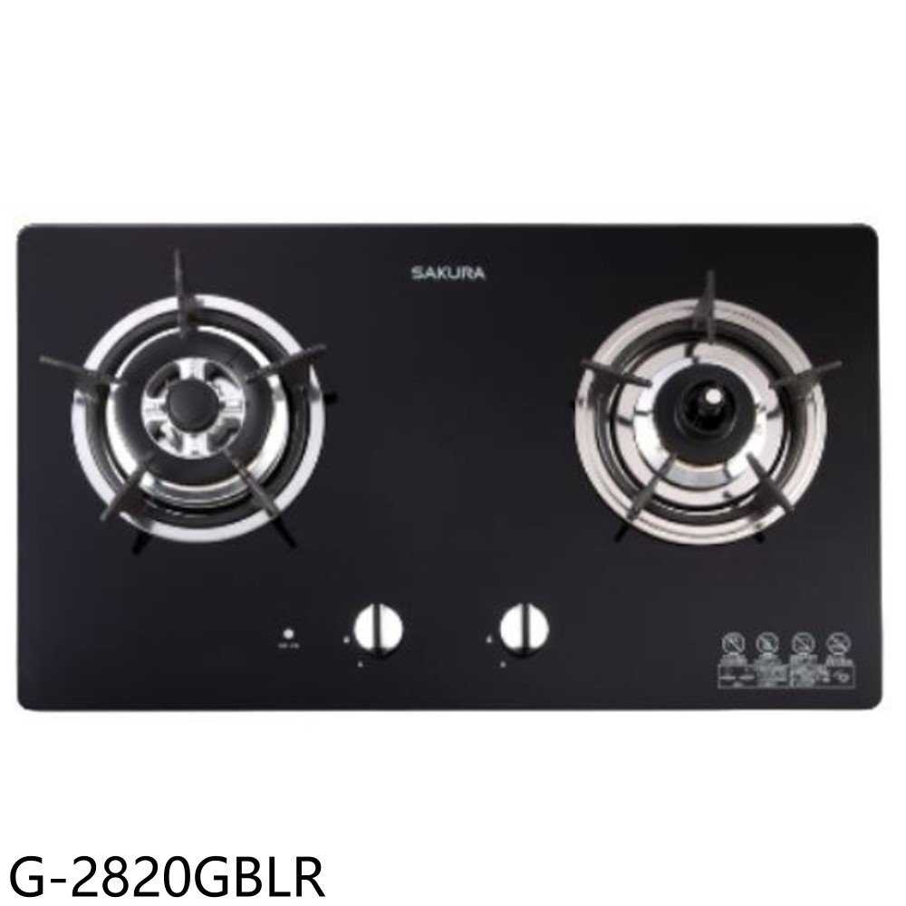 櫻花【G-2820GBLR】雙口檯面爐黑色(與G-2820GB同款)右乾燒瓦斯爐(全省安裝)(送5%購物金)