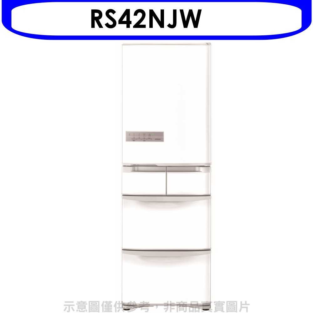 《可議價》日立【RS42NJW】407公升五門(與RS42NJ同款)冰箱星燦白回函贈
