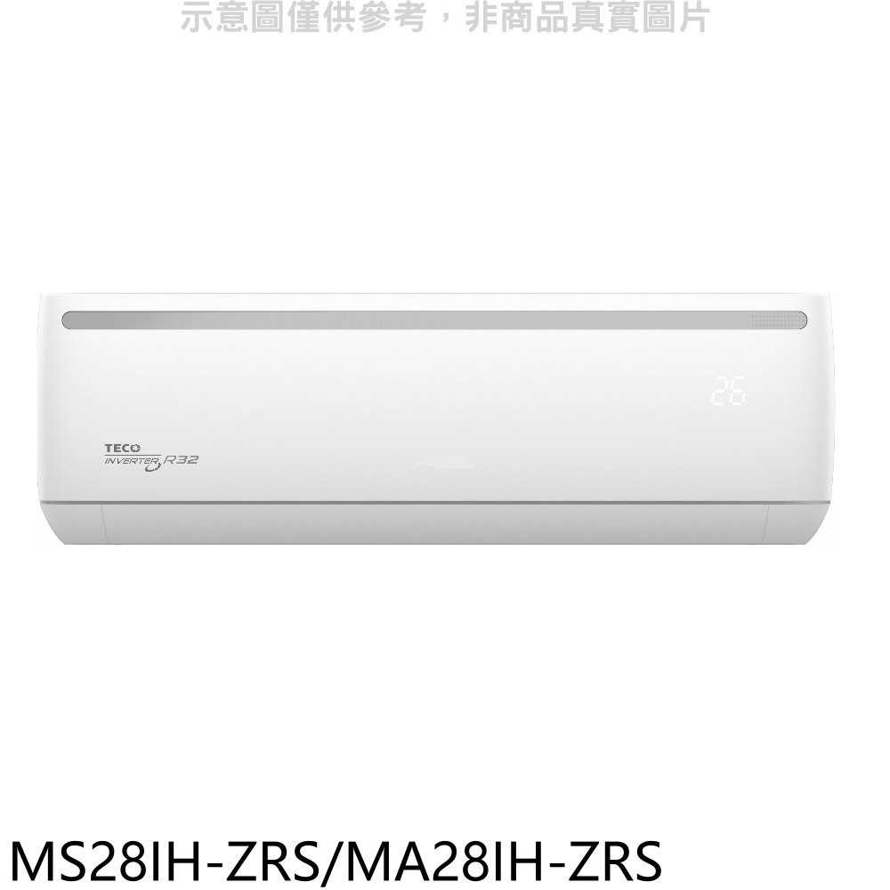 《可議價》東元【MS28IH-ZRS/MA28IH-ZRS】變頻冷暖ZR系列分離式冷氣4坪(含標準安裝)