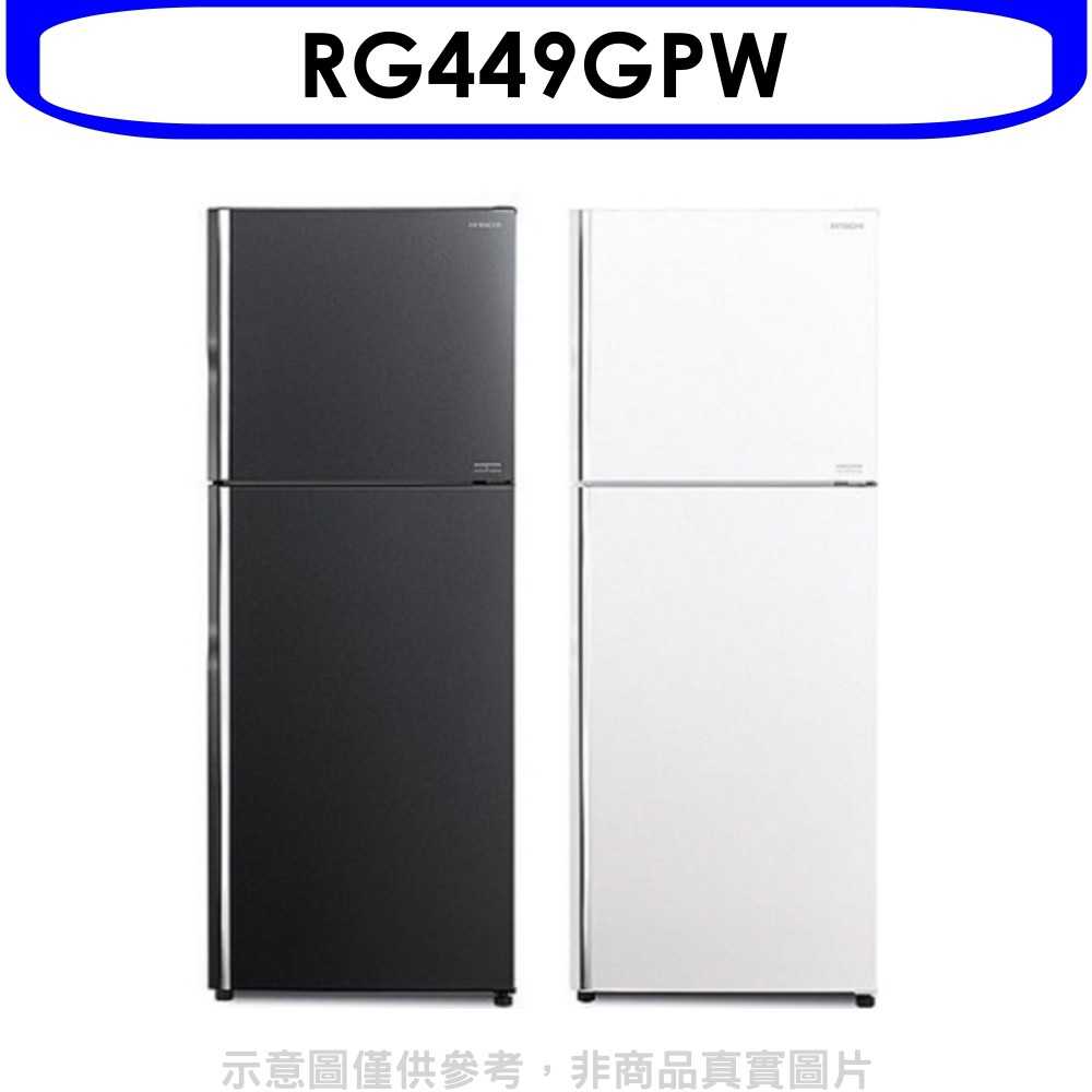 《可議價》日立【RG449GGR】443公升雙門冰箱(與RG449同款)GGR琉璃灰