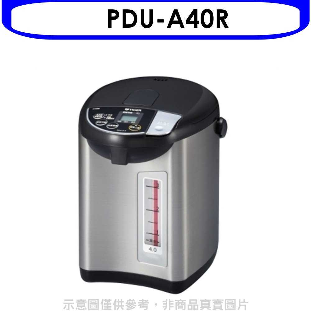 《滿萬折1000》虎牌【PDU-A40R】熱水瓶