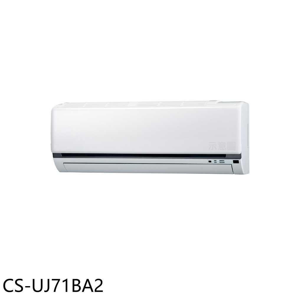 《滿萬折1000》Panasonic國際牌【CS-UJ71BA2】變頻分離式冷氣內機11坪(無安裝)