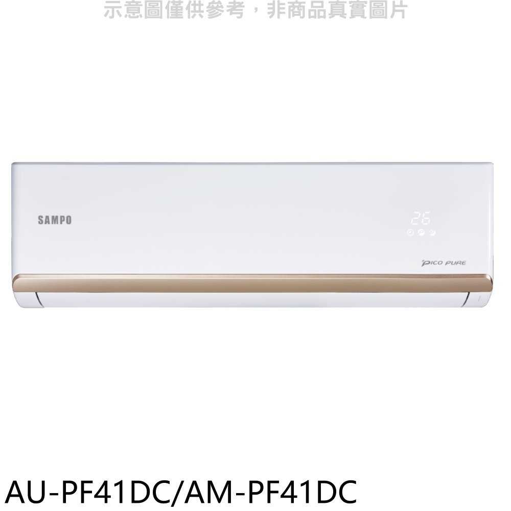 《滿萬折1000》聲寶【AU-PF41DC/AM-PF41DC】變頻冷暖分離式冷氣(含標準安裝)(全聯禮券1000元)