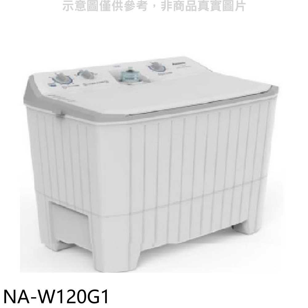 《滿萬折1000》Panasonic國際牌【NA-W120G1】12公斤雙槽洗衣機(含標準安裝)