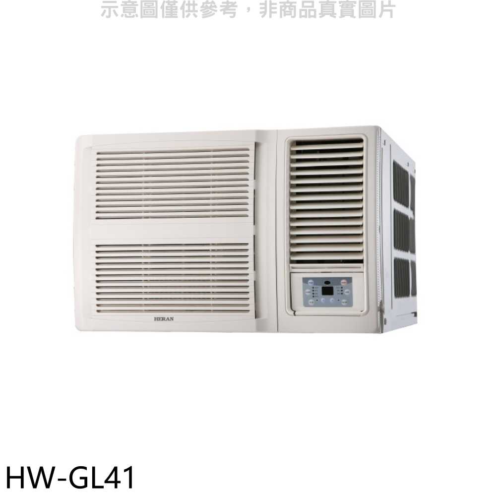 《滿萬折1000》禾聯【HW-GL41】變頻窗型冷氣6坪(含標準安裝)
