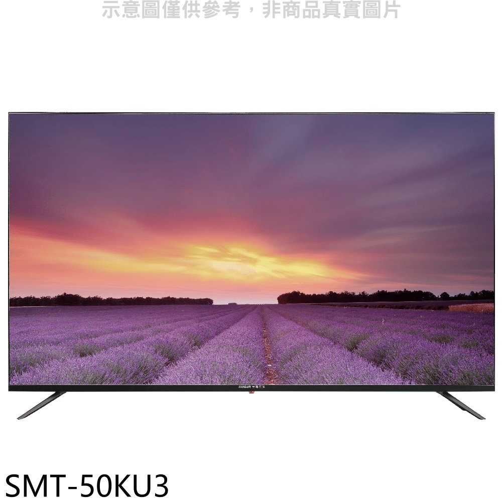 《滿萬折1000》SANLUX台灣三洋【SMT-50KU3】50吋4K電視(無安裝)