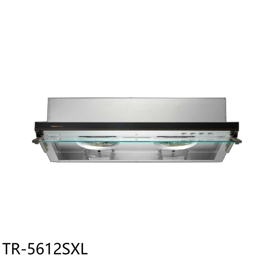 《滿萬折1000》莊頭北【TR-5612SXL】90公分隱藏式排油煙機(全省安裝)