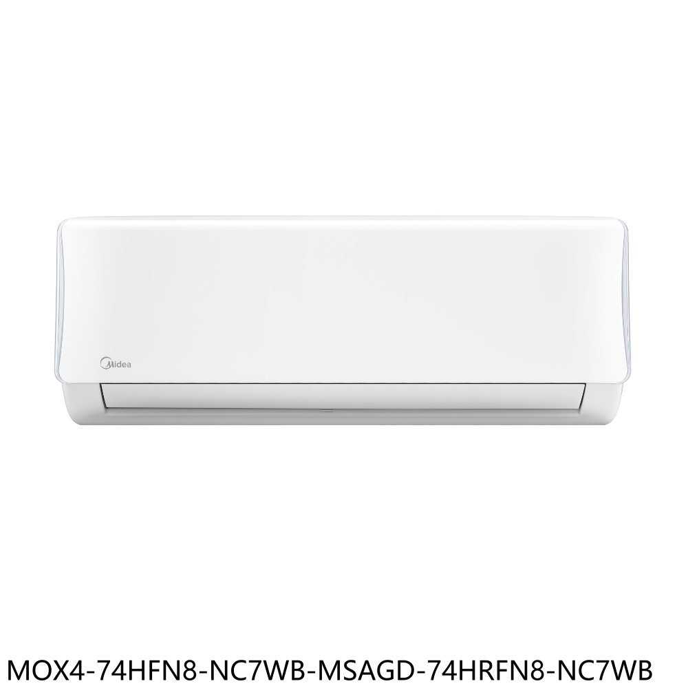 《滿萬折1000》美的【MOX4-74HFN8-NC7WB-MSAGD-74HRFN8-NC7WB】冷氣(商品卡6500