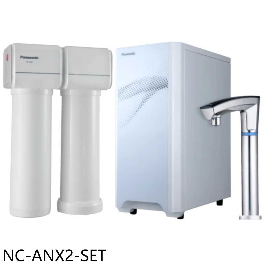 《滿萬折1000》Panasonic國際牌【NC-ANX2-SET】第二代觸控式冷熱飲水機淨水器(全省安裝)