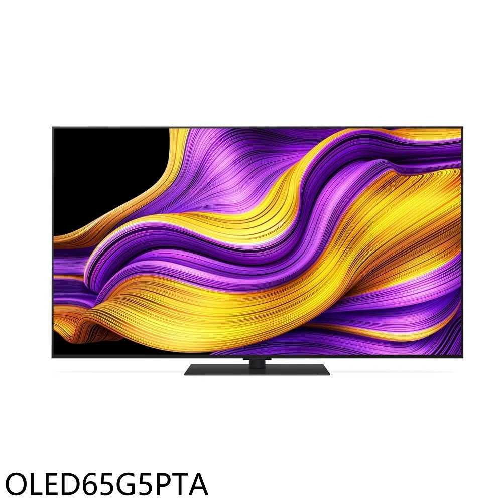 《滿萬折1000》LG樂金【OLED65G5PTA】65吋OLED 4K(不含底座)連網顯示器(送壁掛安裝)