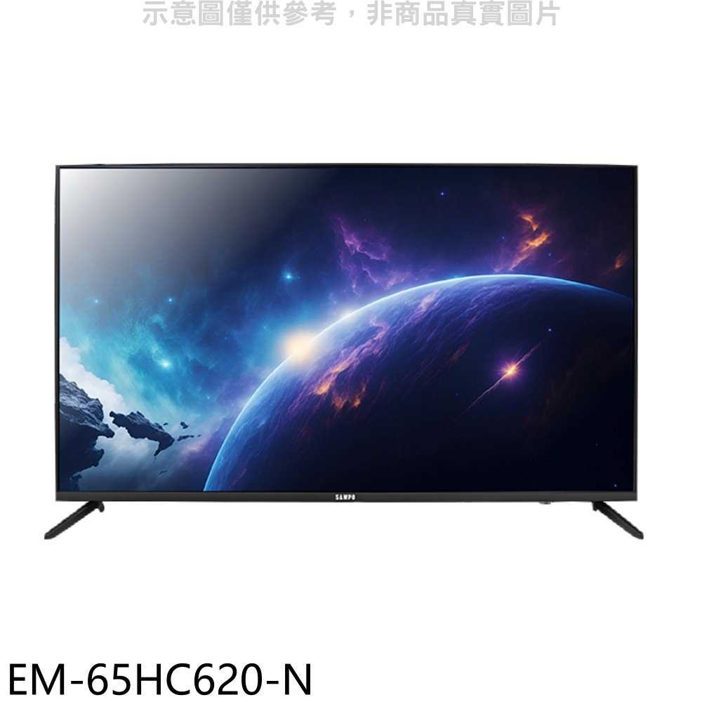 《滿萬折1000》聲寶【EM-65HC620-N】65吋4K連網GoogleTV顯示器(無安裝)