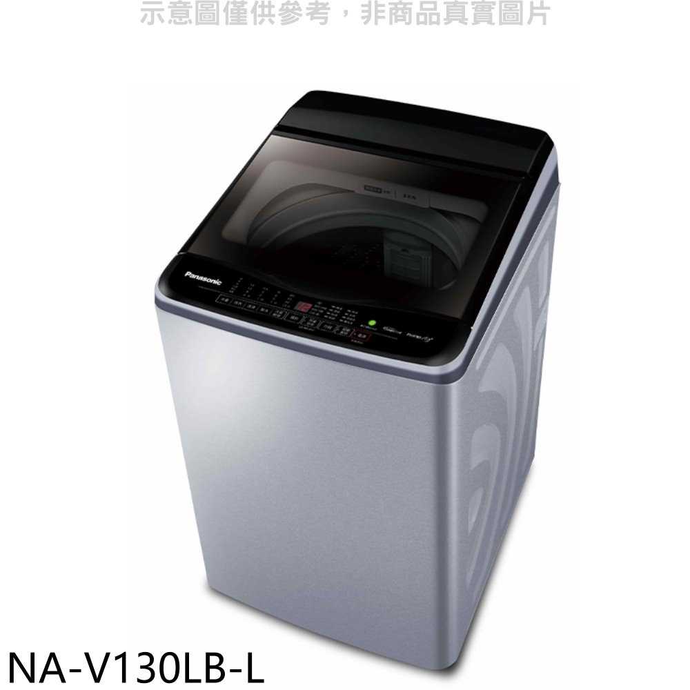 《滿萬折1000》Panasonic國際牌【NA-V130LB-L】13公斤洗衣機