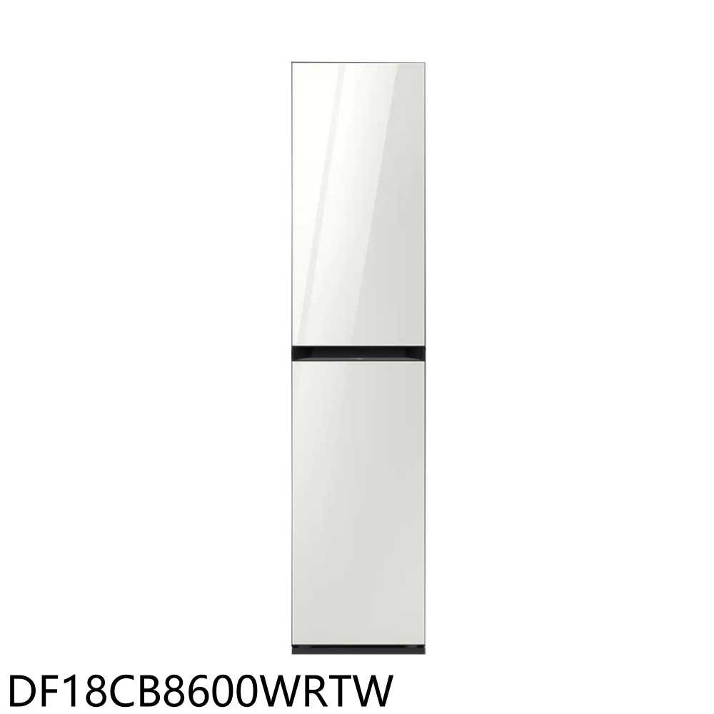 《滿萬折1000》三星【DF18CB8600WRTW】AI衣管家五件輕乾洗機乾衣機白色電子衣櫥(含標準安裝)