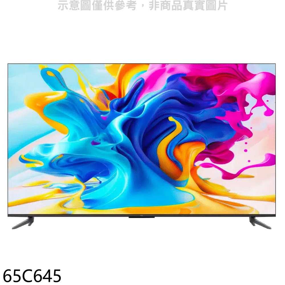 《滿萬折1000》TCL【65C645】65吋連網QLED4K顯示器(含標準安裝)