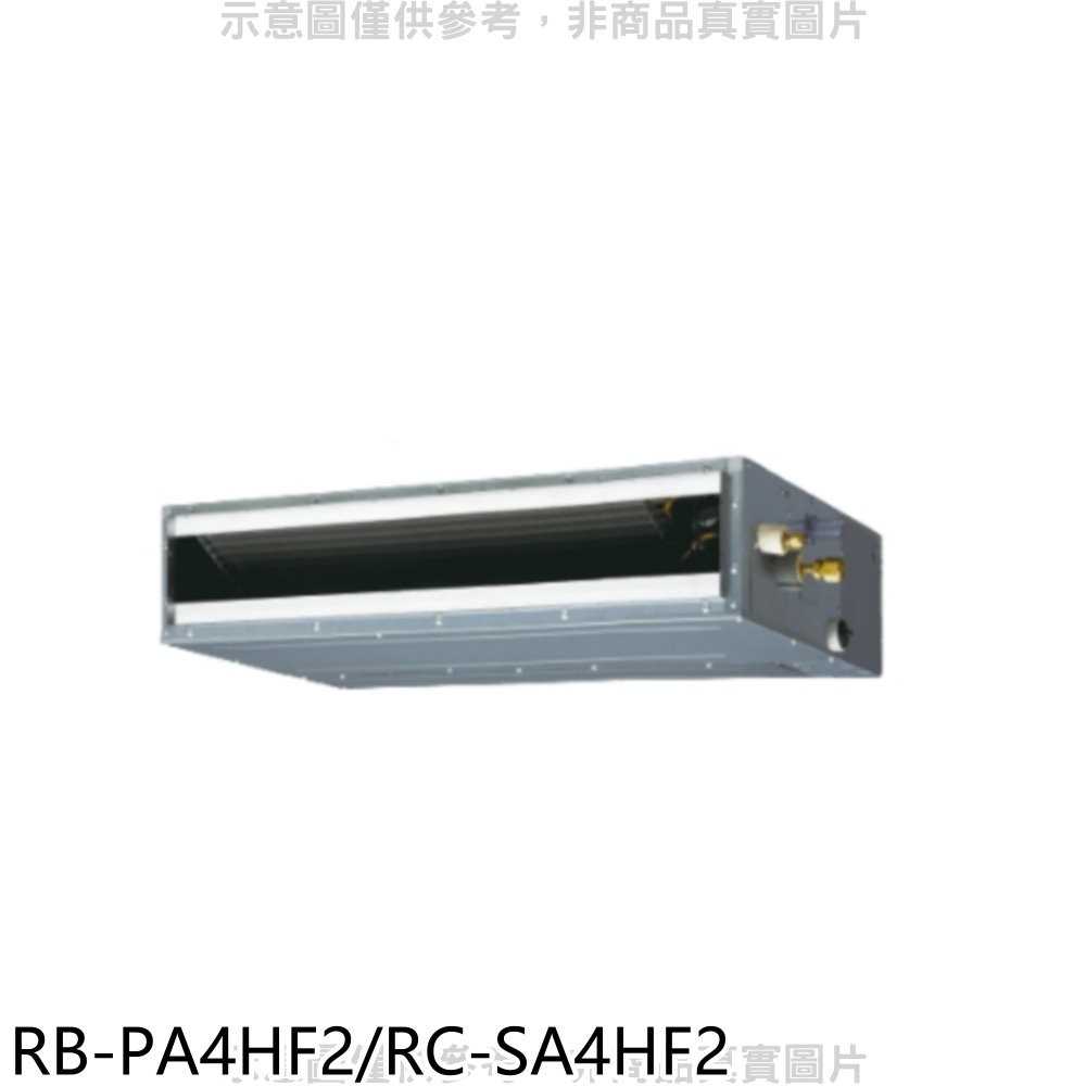 《可議價》奇美【RB-PA4HF2/RC-SA4HF2】變頻冷暖吊隱式分離式冷氣13坪(含標準安裝)