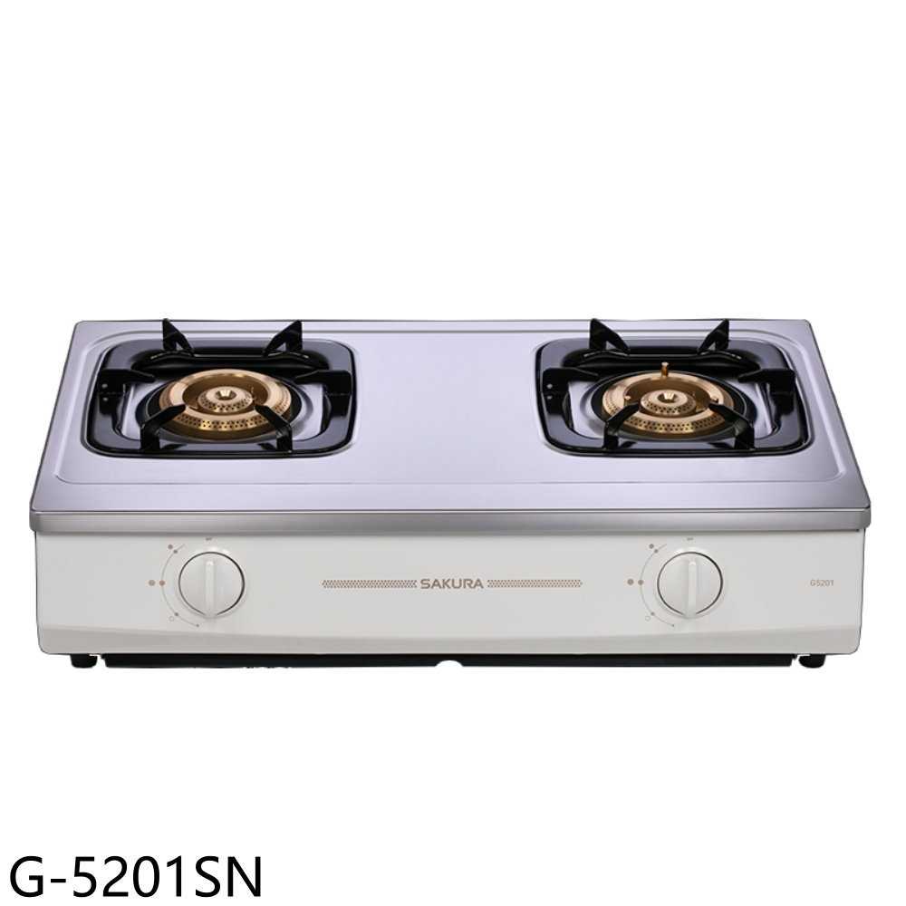 櫻花【G-5201SN】雙口節能台爐G5201S瓦斯爐NG1天然氣(全省安裝)(送5%購物金)