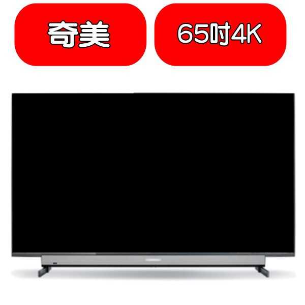 《可議價》奇美【TL-65R500】(含運不含安裝)65吋4K HDR聯網電視
