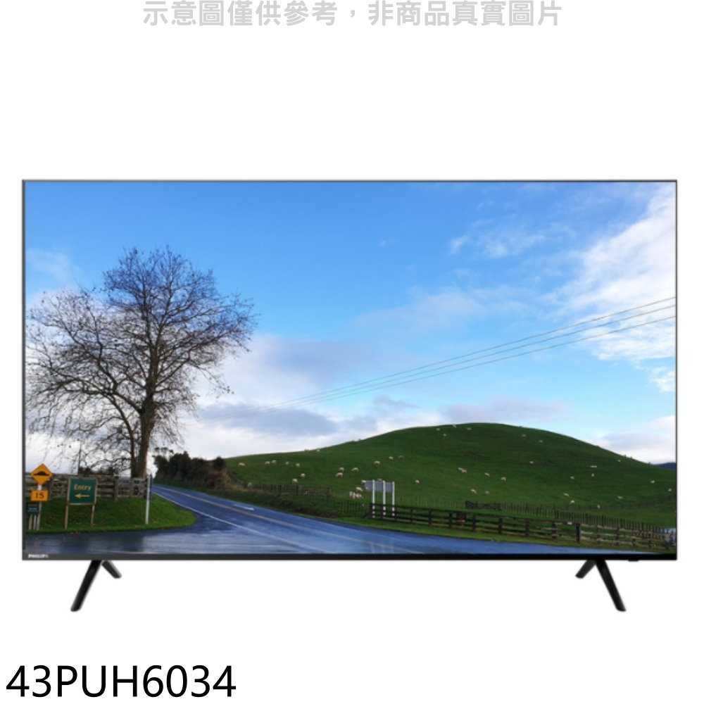 《可議價》飛利浦【43PUH6034】43吋4K聯網電視(含運無安裝)