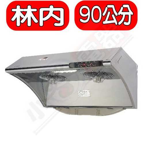 《可議價》林內【RH-9033S】自動清洗電熱除油式不鏽鋼90公分排油煙機(含標準安裝)