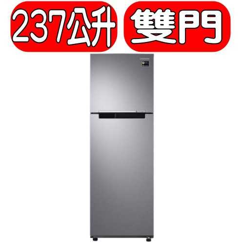 《可議價》SAMSUNG三星【RT22M4015S8/TW】237公升極簡雙門變頻冰箱